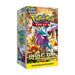 Pokemon Wild Force Booster Box sv5K - Koreaanse Versie - Deckkingdom