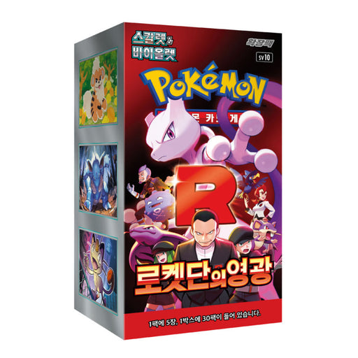 Pokemon The Glory of Team Rocket Booster Box - Deckkingdom