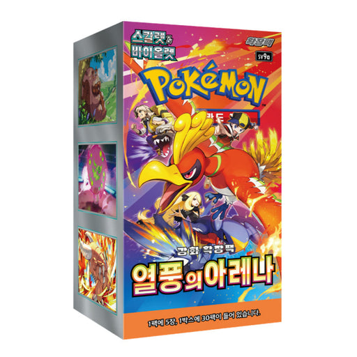 Pokemon Battle Heat Wave Arena Booster Box - Deckkingdom