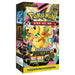 Pokemon Mega Dream ex Booster Box M2a - Koreaanse Versie - deckkingdom