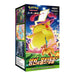 Pokemon Shocking Volt Tackle Booster Box s4 - Koreaanse Versie - Deckkingdom