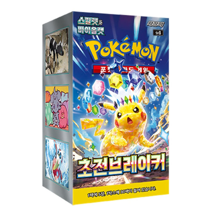 Pokemon Super Electric Breaker Booster Box - Deckkingdom