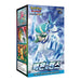 Pokemon Silver Lance Booster Box s6H - Koreaanse Versie - Deckkingdom