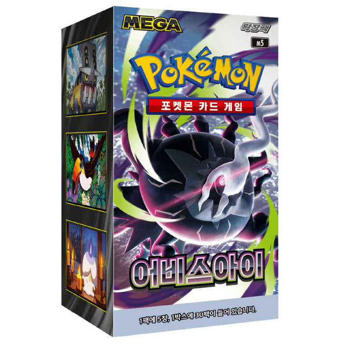 Pokemon Abyss Eye Booster Box M5 - Koreaanse Versie - deckkingdom