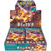 Pokemon Ruler of Black Flame Booster Box sv3 - Japanse Versie - Deckkingdom