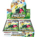 Pokemon Paradigm Trigger Booster Box s12 - Japanse Versie - Deckkingdom