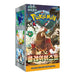 Pokemon Clay Burst Booster Box - Deckkingdom